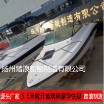 Luxury 5-seater sports fishing boat FRP boat Yacht speedboat Fishing boat Fishing boat High-speed speedboat