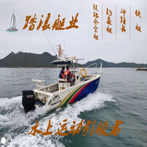7 8 meters aluminum alloy fishing boat Aluminum alloy yacht Fishing speedboat Aluminum alloy speedboat