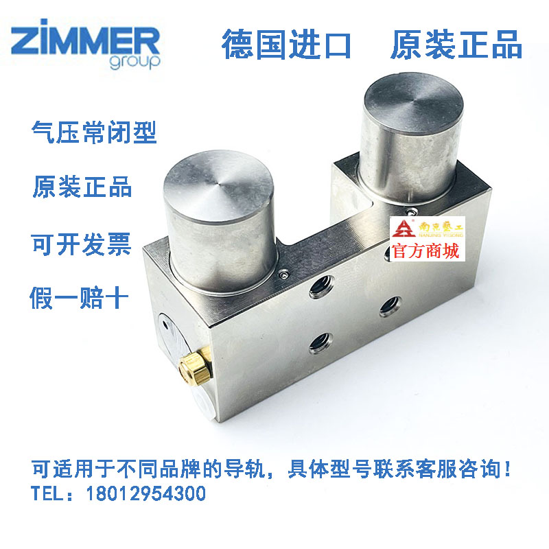 German ZIMMER rail lock MKS1501 2001 2501 2501 3505 3505 4505 5505 6505A