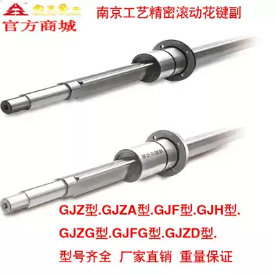Nanjing craft Precision Ball spline pair GJZA type GJZA100 GJZA120 GJZA150