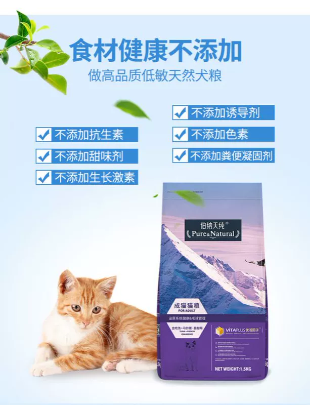 Bernard Tianchun Thức ăn dành cho mèo trưởng thành không có hạt 1,5kg Tai gấp Công thức Bắc Mỹ Tất cả các loài mèo Thức ăn tự nhiên phù hợp - Cat Staples