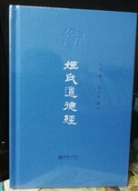 (Genuine Book) Jis Tao Te Ching Lao Tzu 9787505438651