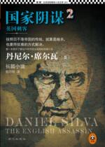 Genuine book) National Conspiracy (2 British Assassins) Daniel Silva