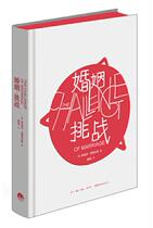 Genuine Book) Marriage: The Challenge: America] Rudolph Drakes