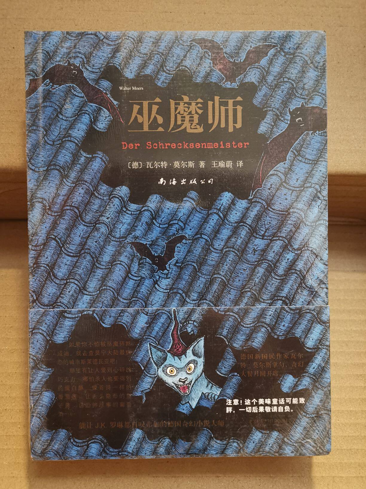 Genuine book) Witcher Walter Morse 9787544269254
