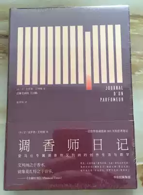 Genuine book) perfumer's diary 9787508681016 let Crod Elena