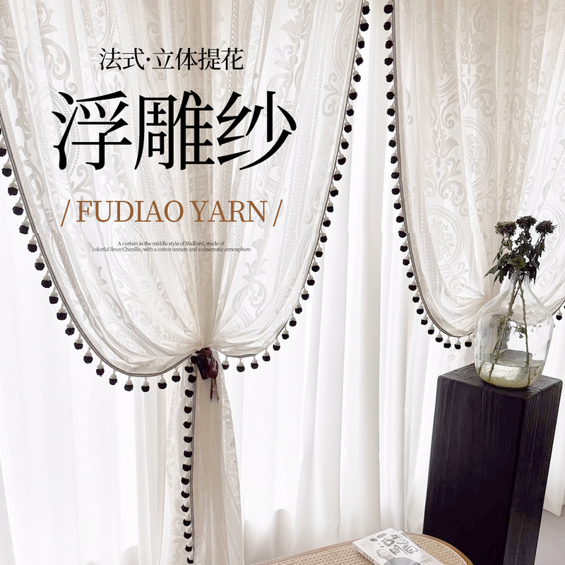 French-Style Window Screen Curtain with Floral Relief Jacquard Illusion, Double-Layer Gauze with Moon Branches and Butterfly Design, Linen Living Room Window Screen