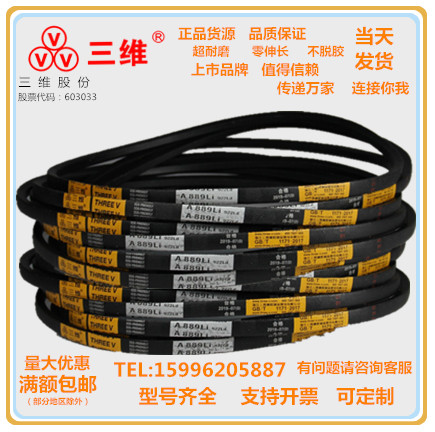 Zhejiang three-dimensional triangle with A860 A870 A3800 A1850 A1900 A2845 A2845 A2950 A2950