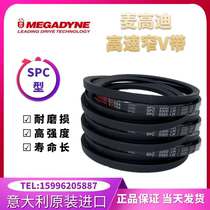 Imported McGady High Speed narrow V strap SPC4200