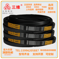 Zhejiang three-dimensional V-belt D7200 D7300 D7500 D7620 D7800 D8000 D8331D9000