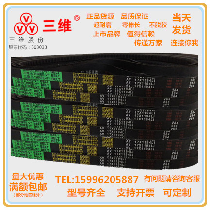 Three-dimensional toothed AV17991 AV17991 AV171270 AV171270 AV171295AV171250AV171650 AV172000 AV172000