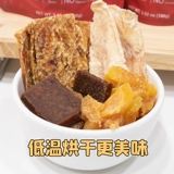 纳瑞施 Маленькая красная сумка для собак закуски чистое резкости куриная грудка утиная утиная мясо кролика 100 г награды по тренировкам для домашних животных