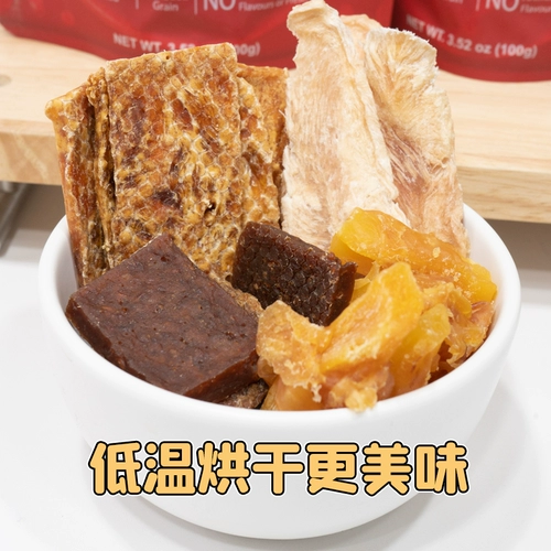 纳瑞施 Маленькая красная сумка для собак закуски чистое резкости куриная грудка утиная утиная мясо кролика 100 г награды по тренировкам для домашних животных