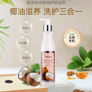 【临期】椰子沐浴油洗护三合一240ml