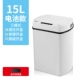 15L White Sensing+Button+Kick+Bag Box модель батареи