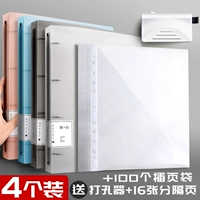 [4 цвета] + дырокол + 100 прозрачных пакетов-вкладышей + 16 страниц-разделителей