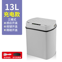 13L Grey Sensing+Button+Kick+Bag Box [Модель зарядки]