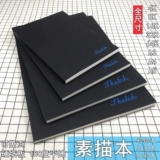 Книга рисования A4 Sketchbook A3 A3 A4