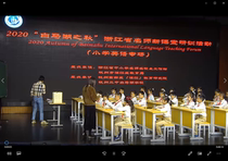 The new classroom teaching and training activities of English Language English teachers in Zhejiang Province in 2020