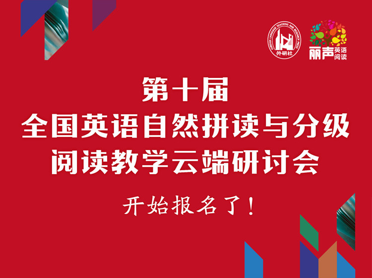 In 2019, the 10th 98th 9th 9th National Natural Reading and English Reading Teaching Seminar video