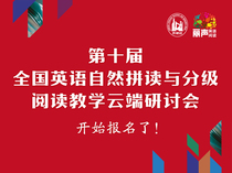 In 2019 the 10th 98th 9th 9th National Natural Reading and English Reading Teaching Seminar video