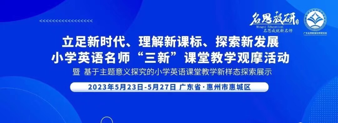 20232120 years Sanxin Class Teaching Primary School English Masters Teaching and Mormon Seminar on Teaching and Research-Taobao