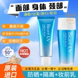 Sunscreen Sunscreen Girl Girl Sunscreen Изоляция молока Специальное студенческое биоревое официальное флагманское магазин подлинный