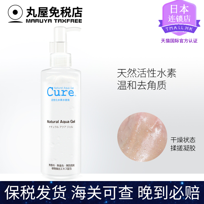 Japanese cure cool exfoliating gel 250g exfoliating deep facial