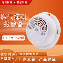 Direct selling wired gas leak alarm household liquefied gas detector gas gas probe gas leak detector