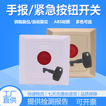 Direct sales plastic 86 boxes manual fire alarm hand report button switch metal key old man call for help device
