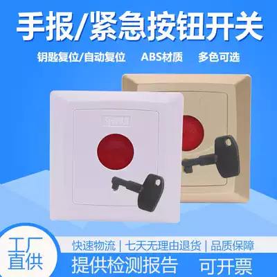 Direct selling plastic 86 boxes of manual fire alarm hand button switch metal key old man called distress device