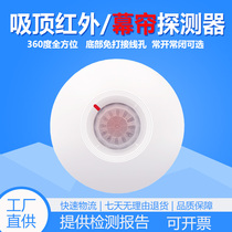 Household infrared alarm anti-theft thief curtain detector intelligent human body line intrusion sensor Maple leaf PA-465