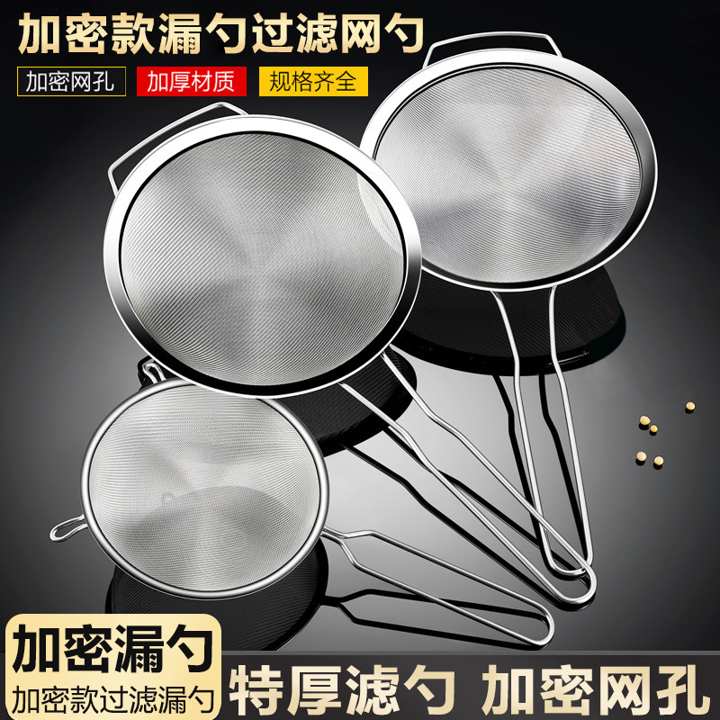 Stainless Steel Ultra-Fine Mesh Strainer for Home Use, Extra Dense Kitchen Strainer for Soy Milk, Double-Handle Commercial Thickened Skimmer Stainless Steel Ultra-Fine Mesh Strainer for Home Use, Extra Dense Kitchen Strainer for Soy Milk, Double-Handle Commercial Thickened Skimmer