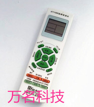 Universal Super Air Conditioning Remote Control KT1100S Brand Express Car Beauty Gree Changhong Haier Panasonic