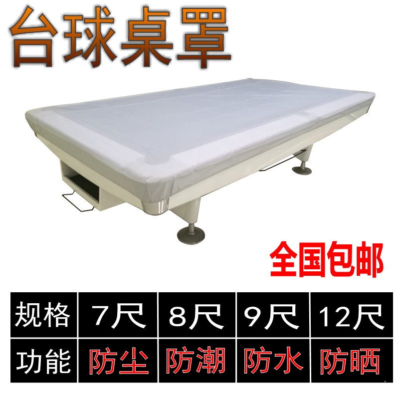 Billiards table cover Billiard table dust cover Billiard table cover cloth Billiard table cover cloth 7 feet 8 feet 9 feet 12 feet