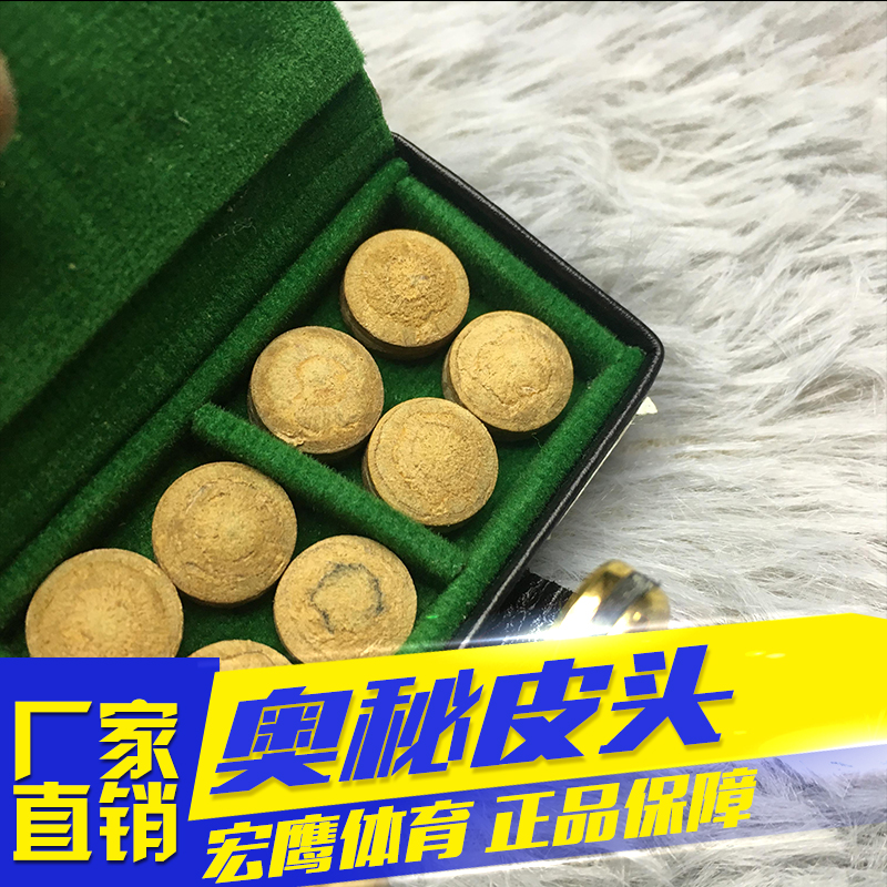 OMIN billiard cue head multi-layer Chinese black 8 small head snooker cue head billiard cue gun scalp head