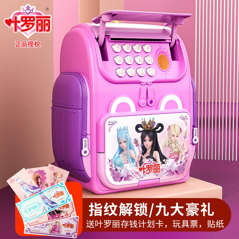 Yellury savings deposit can only enter the cryptobox safe deposit box little girl child 2022 new style