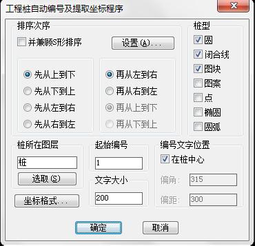 The engineering pile is automatically numbered and extracts the coordinate program xzbh9 - 4 pile deviation completed diagram pile cad plugin