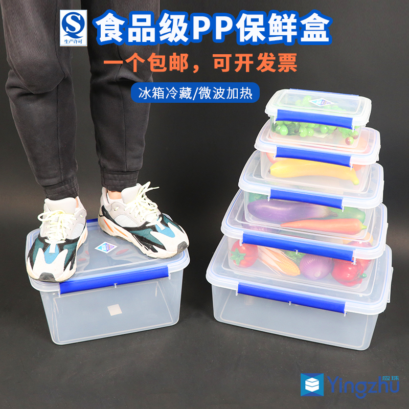 Dongdong plastic fresh-keeping box household microwave heating rectangular large-capacity hotel commercial food sealed box