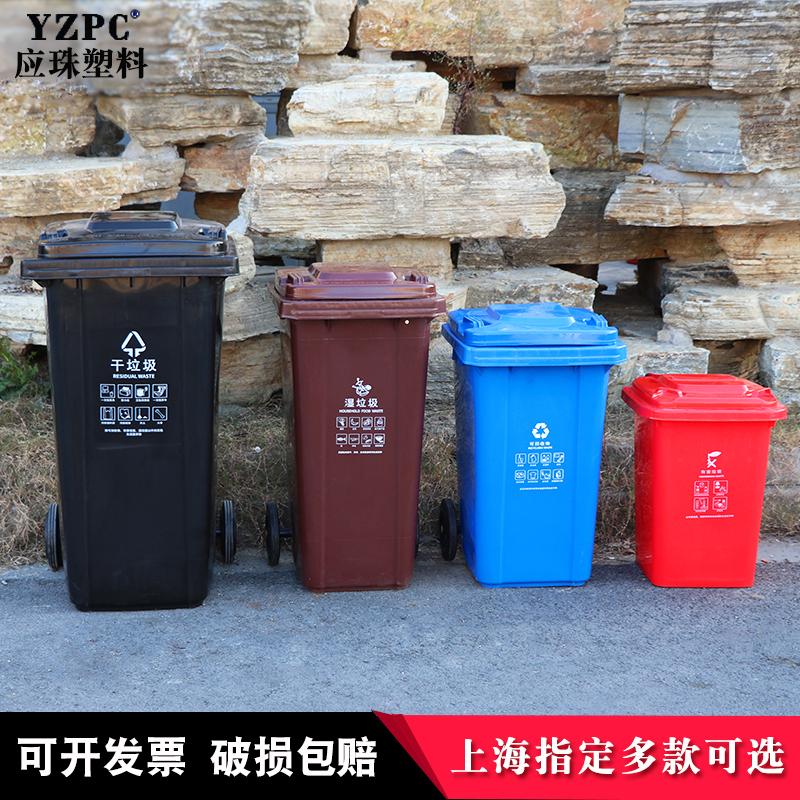 Shanghai Designated Classified Trash Cans for Outdoor Public Places, Restaurants, and Hotels, Dry and Wet Separation, 240L Trailer Sanitation Bin Shanghai Designated Classified Trash Cans for Outdoor Public Places, Restaurants, and Hotels, Dry and Wet Separation, 240L Trailer Sanitation Bin