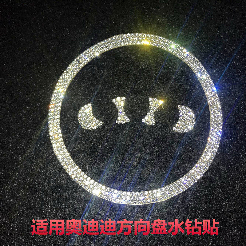 Applicable Audi steering wheel Label water drill with A1A3A4LA6LQ3Q5Q7 steering wheel Label retrofit adhesive drill decorative drill