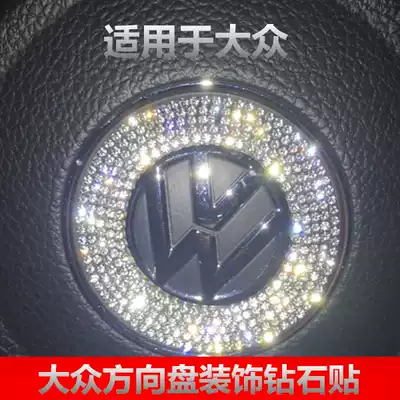 Suitable for Foss steering wheel car label modification sticker diamond Beetle CC New Langyi diamond-set sticker logo decorative ring
