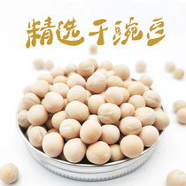 Gros pois secs pois crus nouilles mélangées pois secs nouveaux pois secs blancs du fermier Xiaomian de Chongqing 5 livres commercial