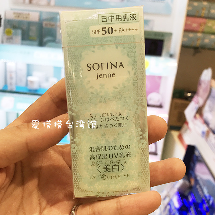 Taiwan Nissan Sofina Sofina Through Beauty Daytime Moisturizing Sunscreen SPF50 Blue Lace White Lace