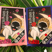 Taiwan SEXYLOOK Night Beauty Night Miracle Mask 1 luster moisturizing night repair