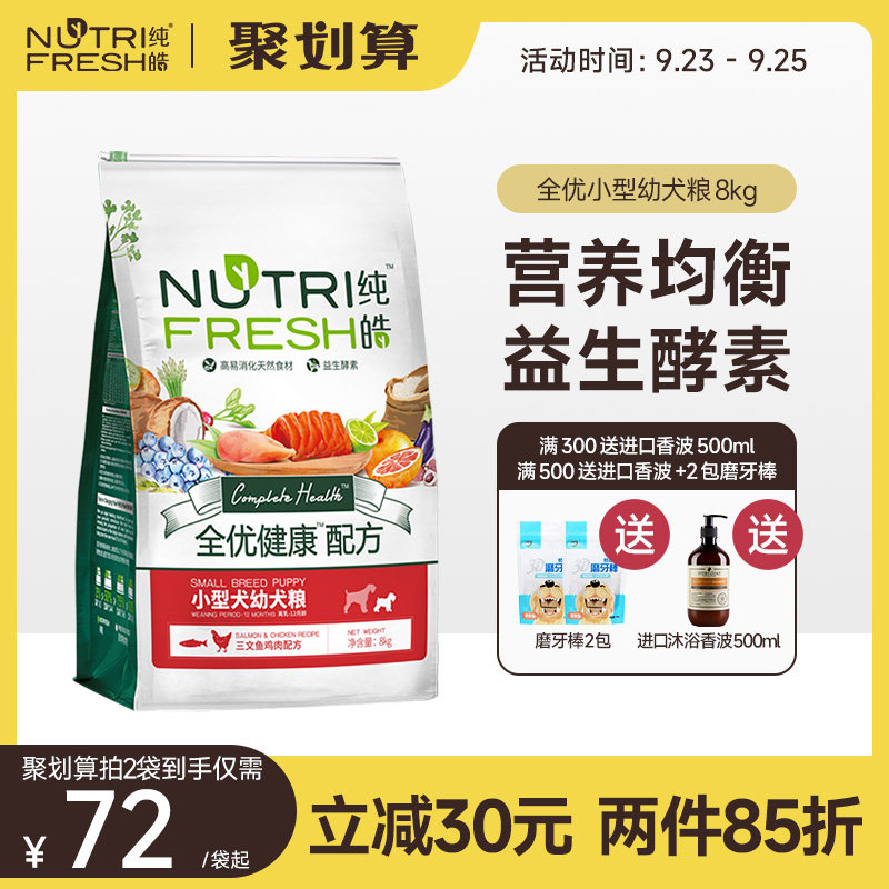 Pure Hao Quanyou dog food small dog puppies dog food universal dog food Teddy VIP Bomei staple food 1 5kg