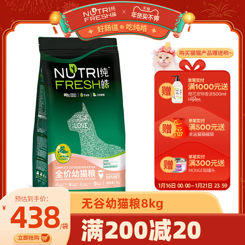 Pure Hao cat food puppet English short blue cat universal gluten-free enzyme universal kitten fattening hair gill young cat food 8kg