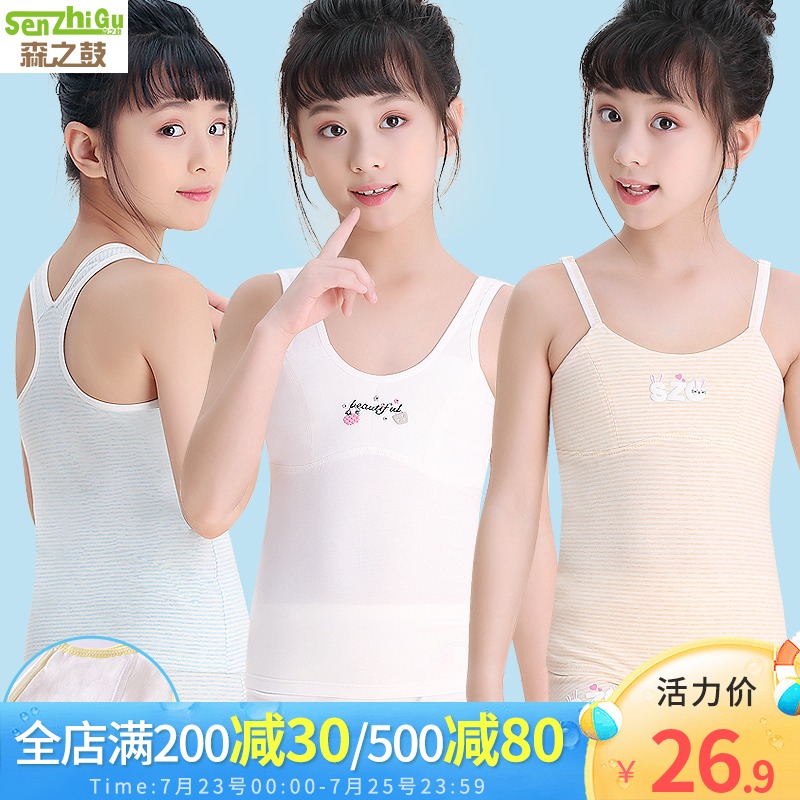 Girls ' development small vest anti-convex little children's underwear Pure cotton base suspender female big child little girl thin summer