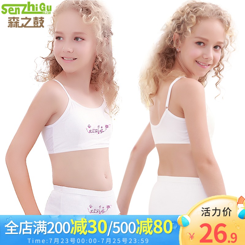 Children's underwear small sling development period primary school students middle school children summer pure cotton girls bandeau bra 9-12-15 years old