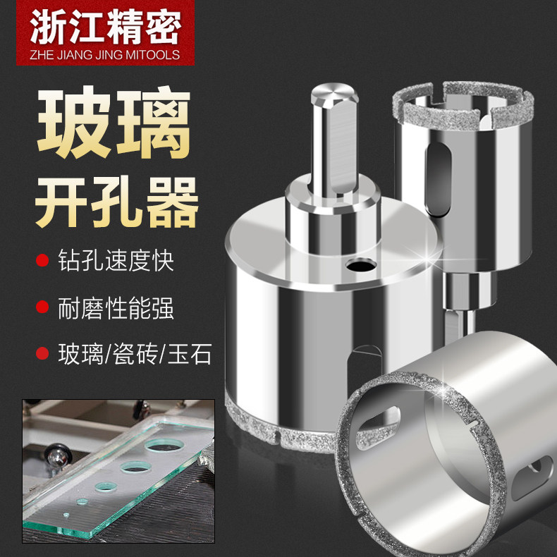 Glass Driller Round Opening Tile Special drill 6mm ultra-hard alloy magnetic brick marble drilling deity